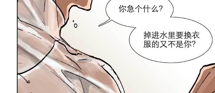 东邻西厢韩漫全集-第二十二话 伤疤无删减无遮挡章节图片 