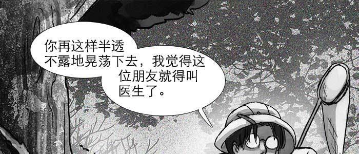 东邻西厢韩漫全集-第二十二话 伤疤无删减无遮挡章节图片 