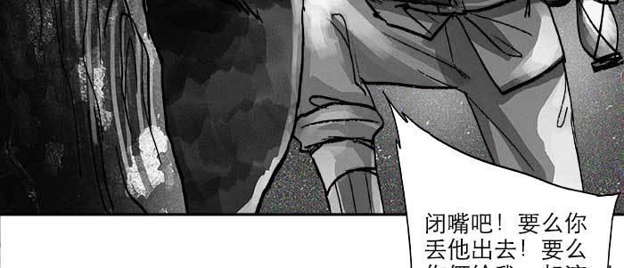 东邻西厢韩漫全集-第二十二话 伤疤无删减无遮挡章节图片 