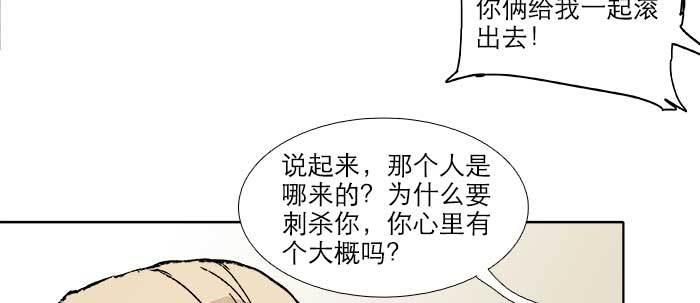 东邻西厢韩漫全集-第二十二话 伤疤无删减无遮挡章节图片 
