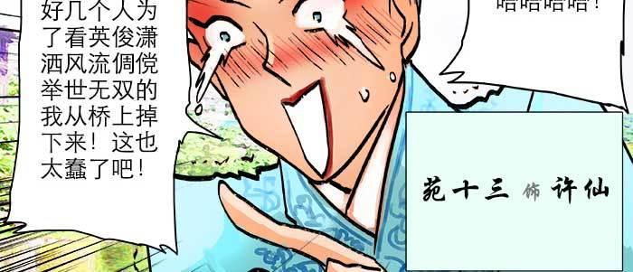 东邻西厢韩漫全集-第二十二话 伤疤无删减无遮挡章节图片 