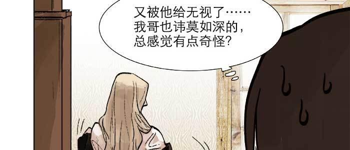 东邻西厢韩漫全集-第二十二话 伤疤无删减无遮挡章节图片 