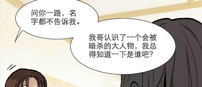 东邻西厢韩漫全集-第二十二话 伤疤无删减无遮挡章节图片 