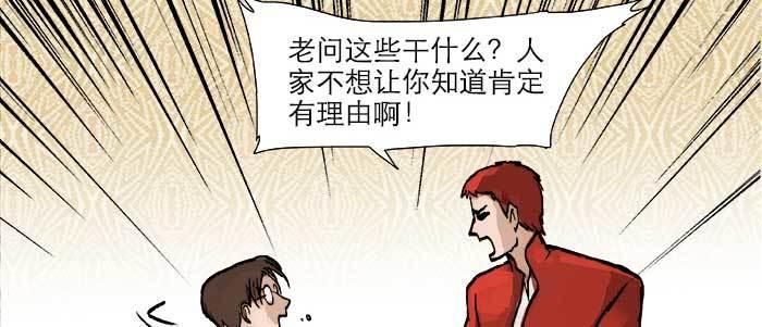 东邻西厢韩漫全集-第二十二话 伤疤无删减无遮挡章节图片 