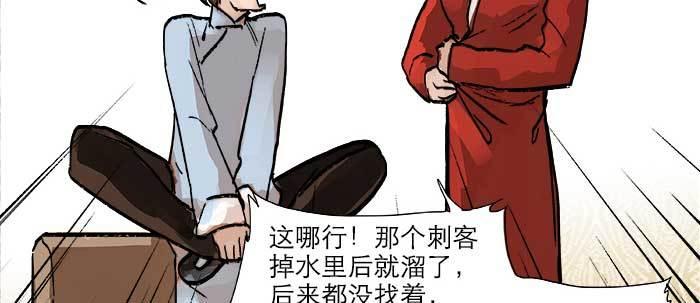 东邻西厢韩漫全集-第二十二话 伤疤无删减无遮挡章节图片 