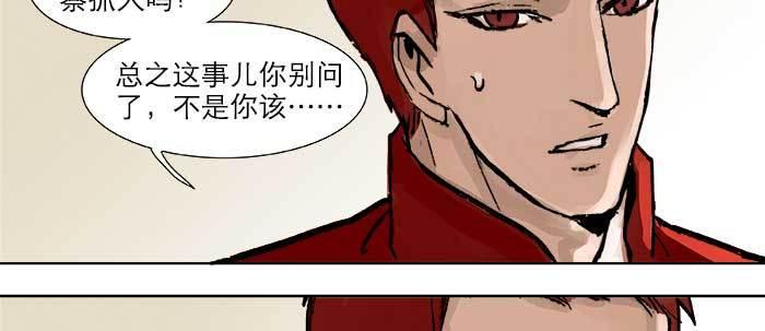东邻西厢韩漫全集-第二十二话 伤疤无删减无遮挡章节图片 