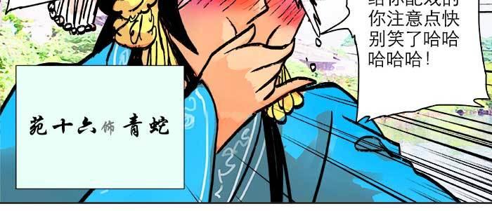 东邻西厢韩漫全集-第二十二话 伤疤无删减无遮挡章节图片 