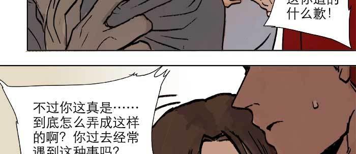 东邻西厢韩漫全集-第二十二话 伤疤无删减无遮挡章节图片 