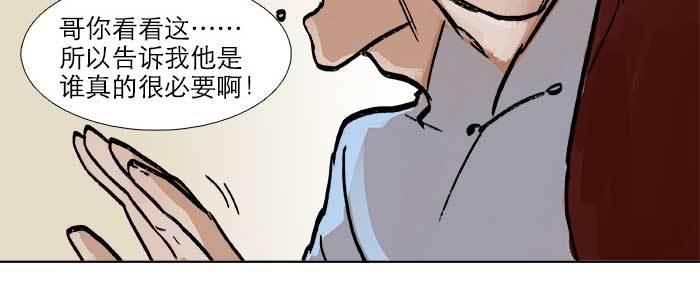 东邻西厢韩漫全集-第二十二话 伤疤无删减无遮挡章节图片 