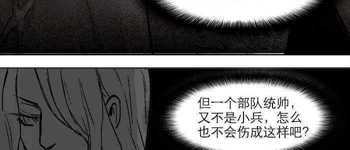东邻西厢韩漫全集-第二十二话 伤疤无删减无遮挡章节图片 