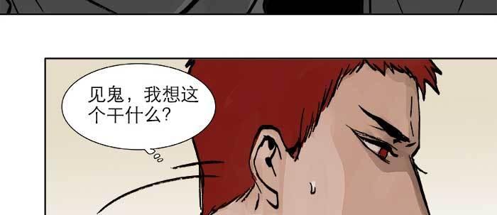 东邻西厢韩漫全集-第二十二话 伤疤无删减无遮挡章节图片 