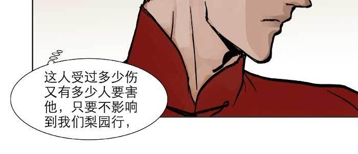 东邻西厢韩漫全集-第二十二话 伤疤无删减无遮挡章节图片 
