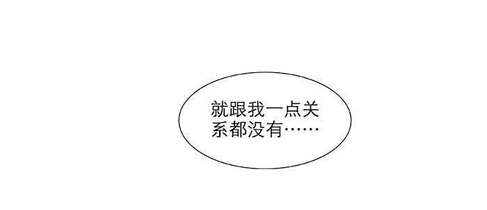 东邻西厢韩漫全集-第二十二话 伤疤无删减无遮挡章节图片 