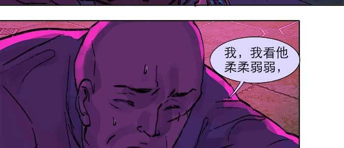 东邻西厢韩漫全集-第二十二话 伤疤无删减无遮挡章节图片 