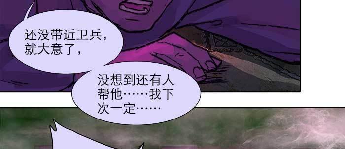 东邻西厢韩漫全集-第二十二话 伤疤无删减无遮挡章节图片 