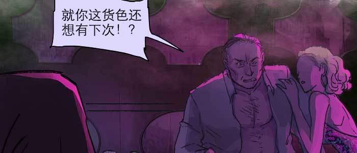 东邻西厢韩漫全集-第二十二话 伤疤无删减无遮挡章节图片 