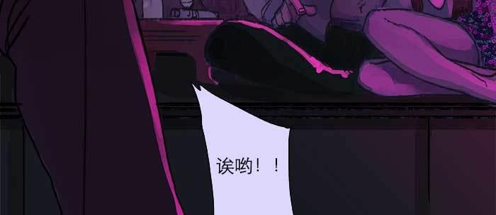 东邻西厢韩漫全集-第二十二话 伤疤无删减无遮挡章节图片 