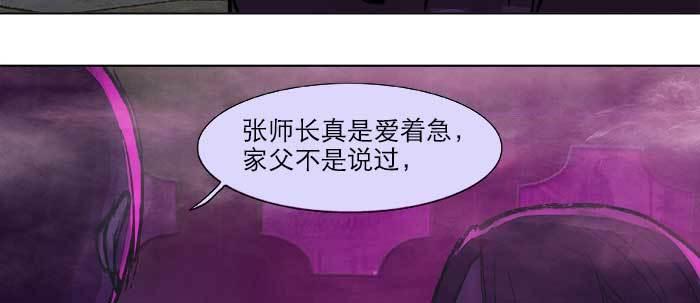 东邻西厢韩漫全集-第二十二话 伤疤无删减无遮挡章节图片 
