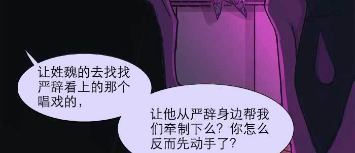 东邻西厢韩漫全集-第二十二话 伤疤无删减无遮挡章节图片 