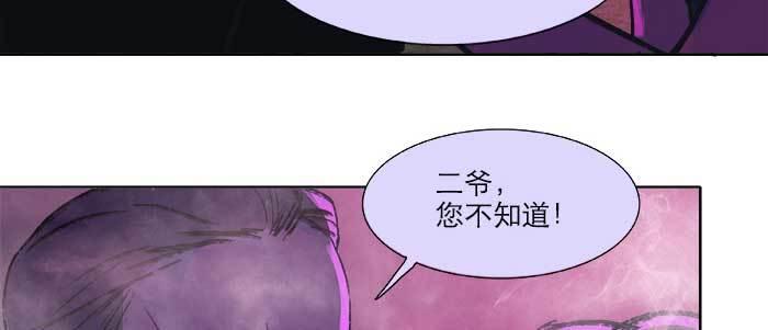 东邻西厢韩漫全集-第二十二话 伤疤无删减无遮挡章节图片 