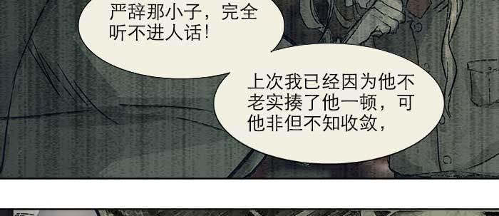 东邻西厢韩漫全集-第二十二话 伤疤无删减无遮挡章节图片 
