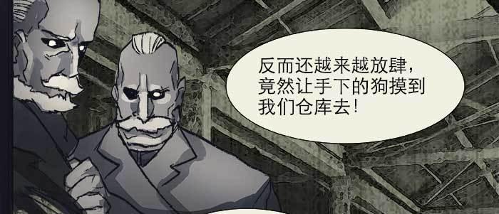 东邻西厢韩漫全集-第二十二话 伤疤无删减无遮挡章节图片 