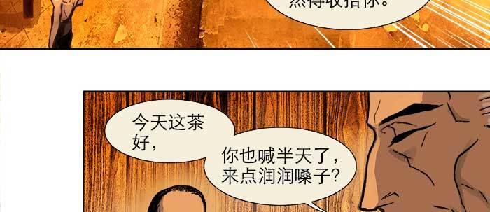 东邻西厢韩漫全集-第二十三话 那种感觉真不好无删减无遮挡章节图片 