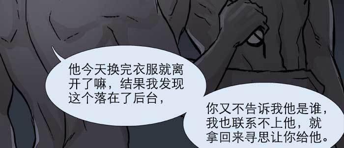 东邻西厢韩漫全集-第二十三话 那种感觉真不好无删减无遮挡章节图片 