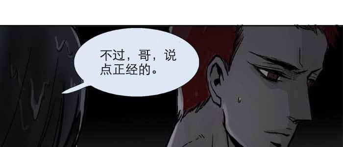 东邻西厢韩漫全集-第二十三话 那种感觉真不好无删减无遮挡章节图片 