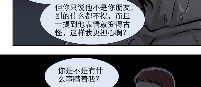 东邻西厢韩漫全集-第二十三话 那种感觉真不好无删减无遮挡章节图片 
