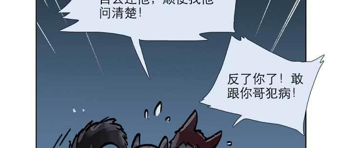 东邻西厢韩漫全集-第二十三话 那种感觉真不好无删减无遮挡章节图片 