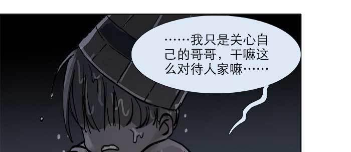 东邻西厢韩漫全集-第二十三话 那种感觉真不好无删减无遮挡章节图片 