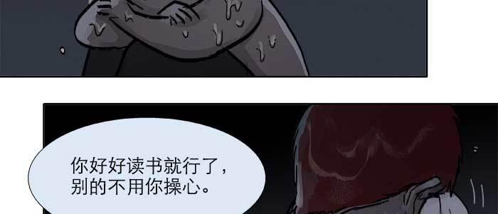 东邻西厢韩漫全集-第二十三话 那种感觉真不好无删减无遮挡章节图片 