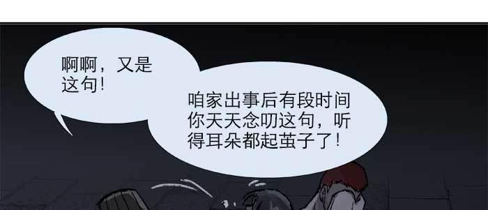 东邻西厢韩漫全集-第二十三话 那种感觉真不好无删减无遮挡章节图片 