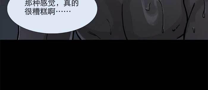 东邻西厢韩漫全集-第二十三话 那种感觉真不好无删减无遮挡章节图片 