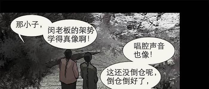 东邻西厢韩漫全集-第二十三话 那种感觉真不好无删减无遮挡章节图片 