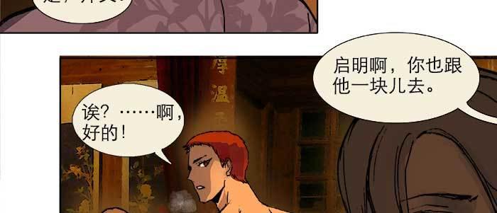 东邻西厢韩漫全集-第二十三话 那种感觉真不好无删减无遮挡章节图片 