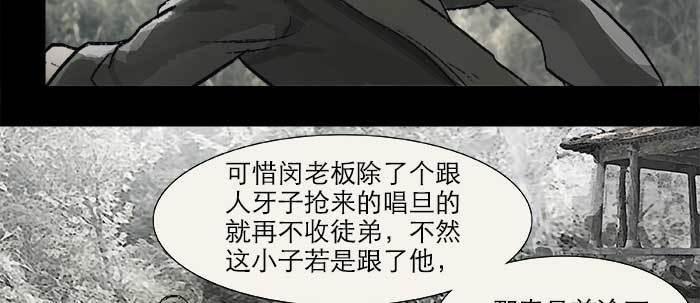 东邻西厢韩漫全集-第二十三话 那种感觉真不好无删减无遮挡章节图片 