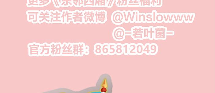 东邻西厢韩漫全集-第二十三话 那种感觉真不好无删减无遮挡章节图片 