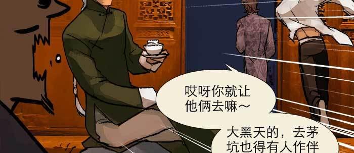 东邻西厢韩漫全集-第二十三话 那种感觉真不好无删减无遮挡章节图片 