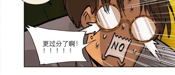 东邻西厢韩漫全集-第二十三话 那种感觉真不好无删减无遮挡章节图片 