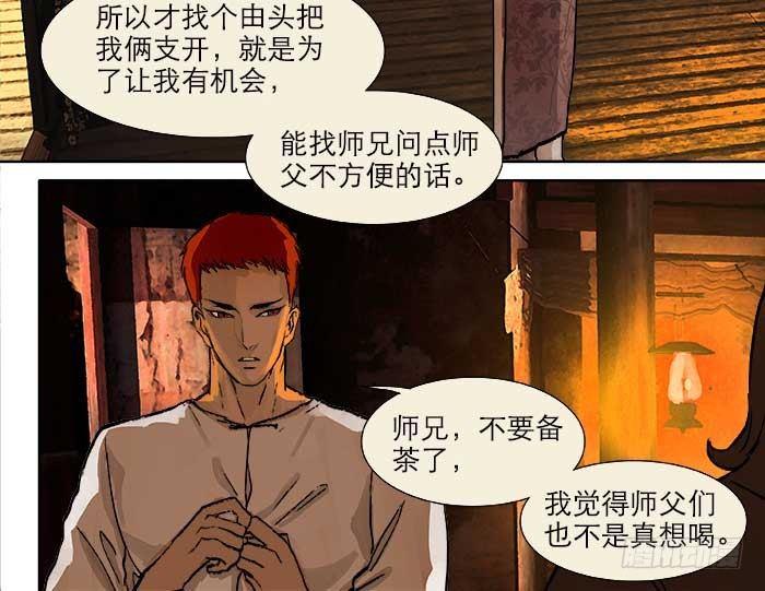东邻西厢韩漫全集-第二十三话 那种感觉真不好无删减无遮挡章节图片 