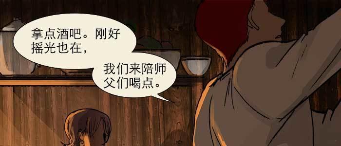 东邻西厢韩漫全集-第二十三话 那种感觉真不好无删减无遮挡章节图片 