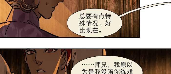 东邻西厢韩漫全集-第二十三话 那种感觉真不好无删减无遮挡章节图片 