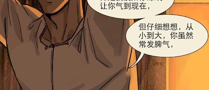 东邻西厢韩漫全集-第二十三话 那种感觉真不好无删减无遮挡章节图片 