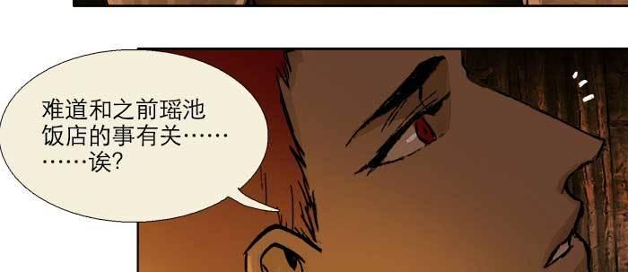 东邻西厢韩漫全集-第二十三话 那种感觉真不好无删减无遮挡章节图片 