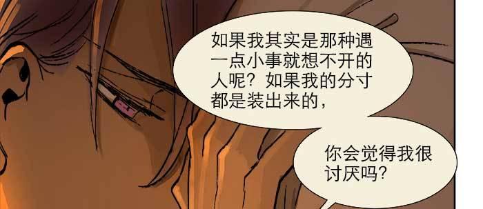 东邻西厢韩漫全集-第二十三话 那种感觉真不好无删减无遮挡章节图片 
