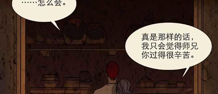 东邻西厢韩漫全集-第二十三话 那种感觉真不好无删减无遮挡章节图片 