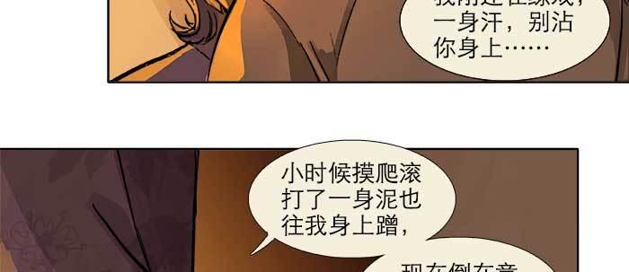 东邻西厢韩漫全集-第二十三话 那种感觉真不好无删减无遮挡章节图片 