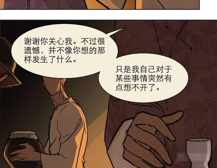 东邻西厢韩漫全集-第二十三话 那种感觉真不好无删减无遮挡章节图片 